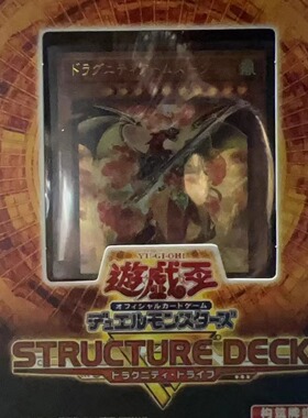 游戏王 SR11 SD19R 龙盟始动 含强化包 卡组