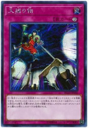 游戏王 RC03-JP050 SR/SER/CR 大逮捕