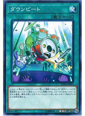 【】游戏王 强拍 1003 极端力量 EXFO 日文 N