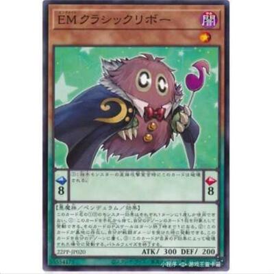 【TOP DECK超牌】游戏王 娱乐伙伴 古典栗子球 22PP 日文 N/NPR
