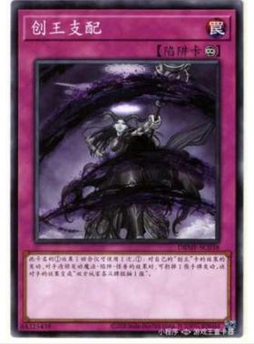 [重庆超牌] 游戏王 域王的支配 DBMF 神秘战士 简中 N