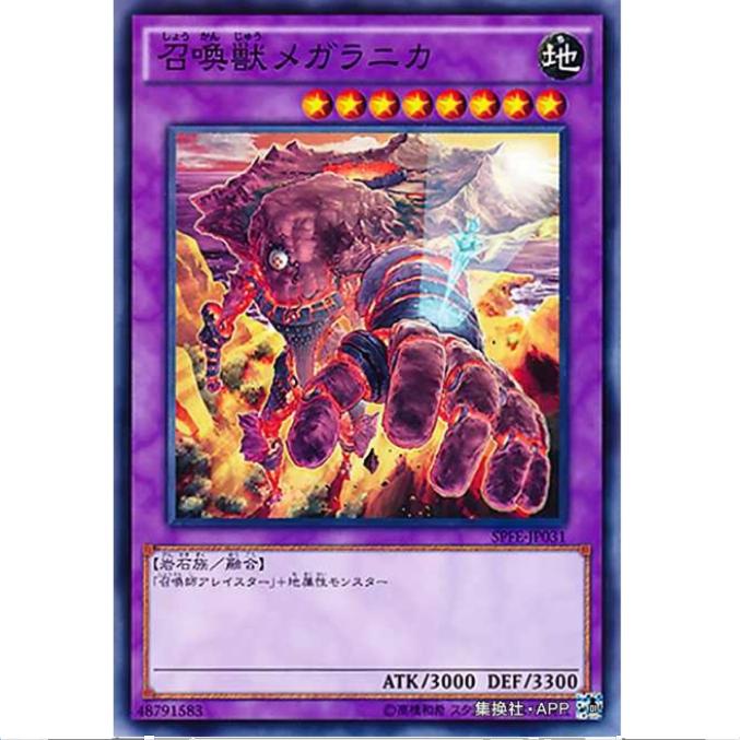 超牌 游戏王 召唤兽 墨瓦腊泥加 SPFE SP6 融合执行者 日文 N/NPR