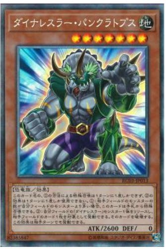 游戏王RC03-JP013 SR/SER 恐龙摔跤手潘克拉辛角