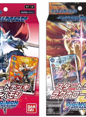 DTCG数码宝贝 ST12杰斯兽 ST13诸神之主兽 STC预组卡组 简中