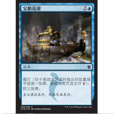 [] 万智牌 MTG 鞑契可汗 KTK 蓝色 铁 宝船巡游 简中闪