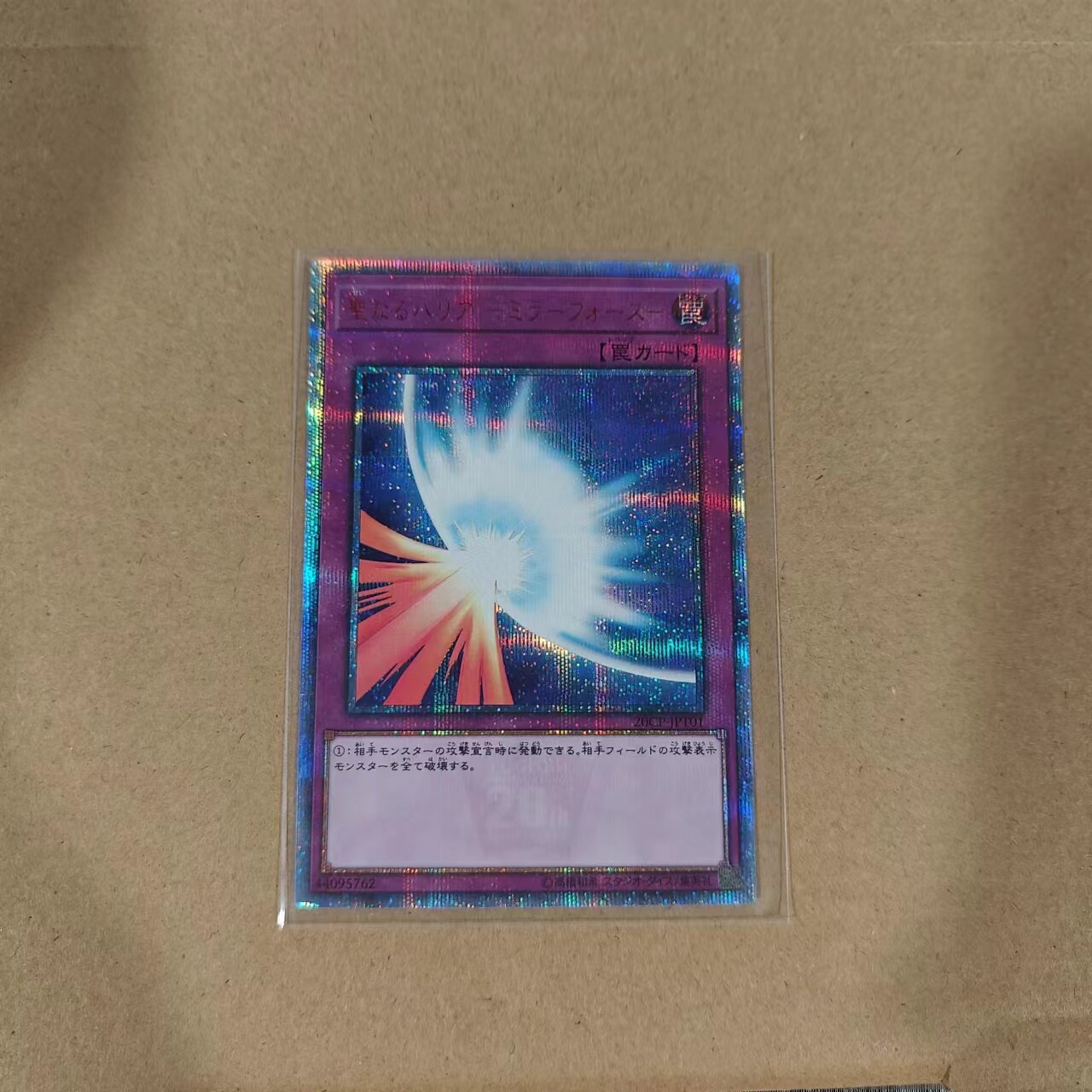 【重庆超牌】游戏王 神圣防护罩 -反射镜力- 20cp 20ser 日文