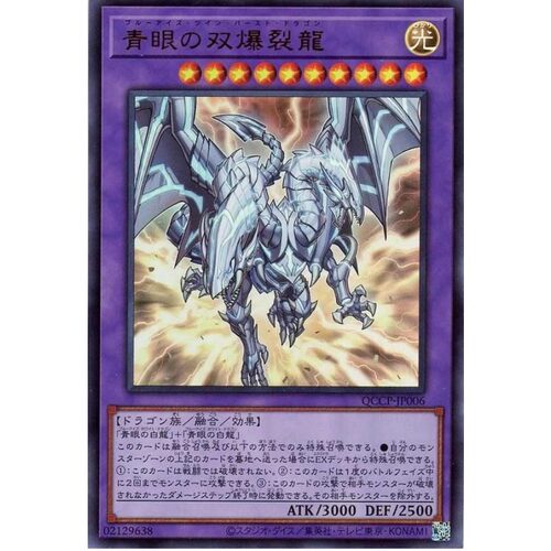 蓝眼双爆裂龙 四分之一世纪编年史：骄傲 UR