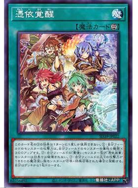 [] 游戏王 凭依觉醒 SD39 精灵术的能手 日文 N