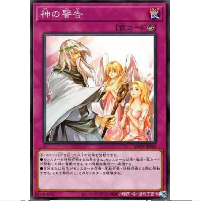 [重庆超牌] 游戏王 神之警告 SD39 精灵术的能手 日文 N
