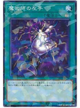 游戏王 魔术师的左手 SSB1 神秘闪耀礼盒 日文 NPR