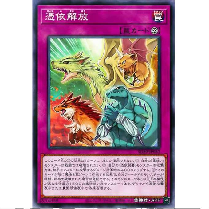 [重庆超牌] 游戏王 凭依解放 SD39 精灵术的能手 日文 N