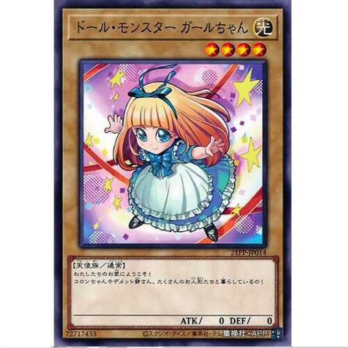【TOP DECK超牌】游戏王 玩偶怪兽 小女孩 21PP 日文 N/NPR