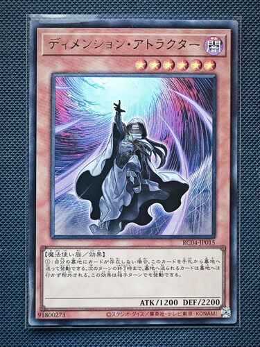 游戏王卡牌Konami次元吸引者