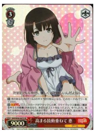 黑白双翼WS路人女主剧场版