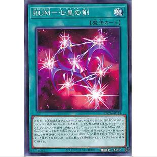 游戏王 升阶魔法-七皇之剑 DP26 深渊之决斗者篇 日文 N