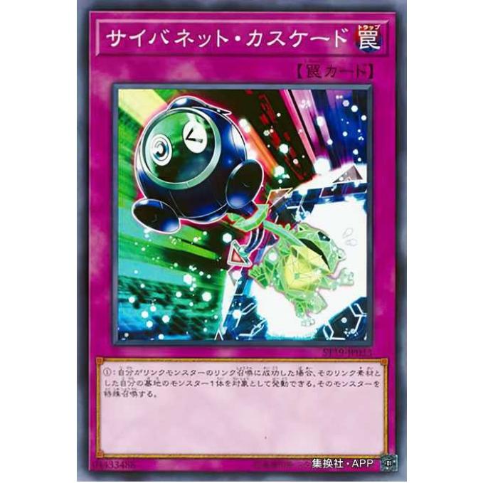 【重庆超牌】 游戏王 电脑网络级联 ST19 起始卡组2019 日文 N