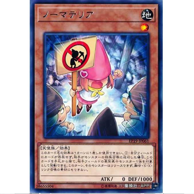 【重庆超牌】游戏王 禁采的地精 EP19 海外扩展包 日文 R