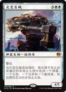 卡牌 万智牌 灾变巨械 kld 中文/英文/日文