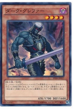 【卡牌】游戏王 N/SR/UR/SCR 暗黑战士 格雷法