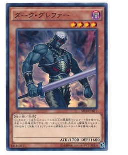 【卡牌】游戏王 N/SR/UR/SCR 暗黑战士 格雷法