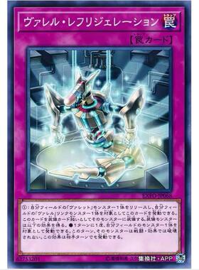 游戏王 枪管冷却 1003 极端力量 EXFO 日文 N