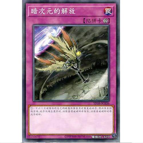 游戏王 暗次元的解放 SD38 混沌的三魔幻 简中 N