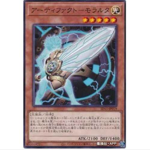 [重庆超牌] 游戏王 太古武具-巨怒剑 SD45 虫惑魔之森 日文 N