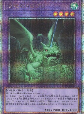 游戏王 沼地的泥龙王 R/UR/NPR/SR/CR/UTR/SER/ESR RC04