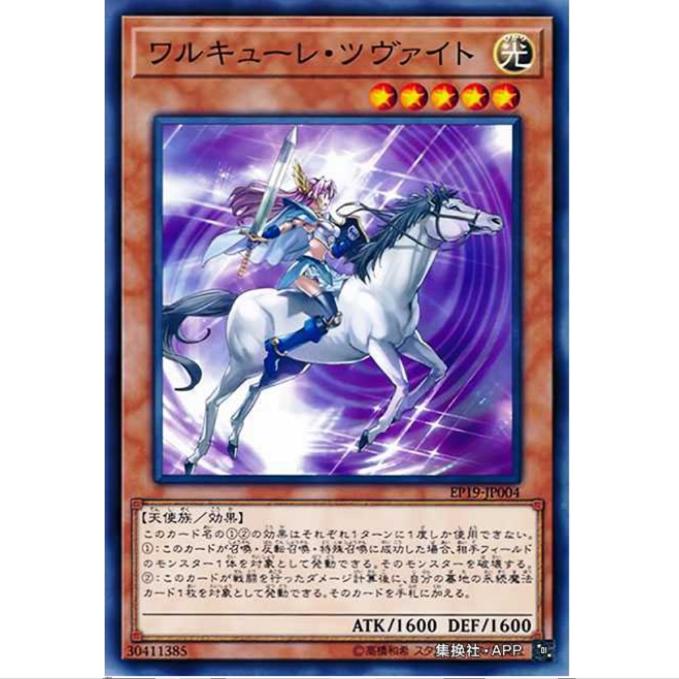 【重庆超牌】游戏王 战女神之次女 EP19 海外扩展包 日文 N