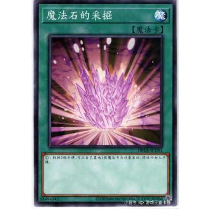 [超牌] 游戏王 魔法石的采掘 DBDS 黑暗救世主 简中 N/NPR