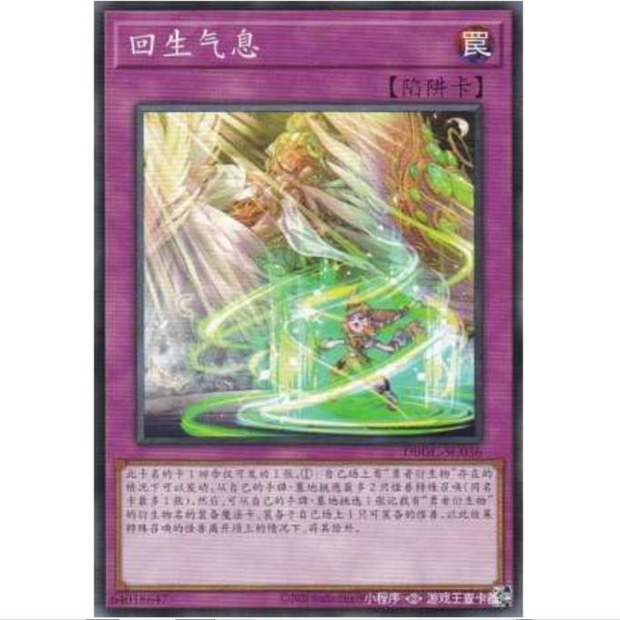 [重庆超牌] 游戏王 复苏的吐息 DBGC 宏伟造物者 简中 N