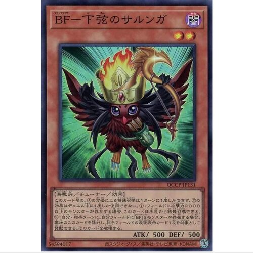 BF-下弦之萨伦迦 四分之一世纪编年史：骄傲 SR SER