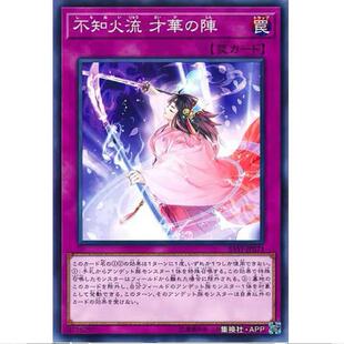 【】游戏王 不知火流 才华之阵 1007 灭绝侵略 SAST 日文 N