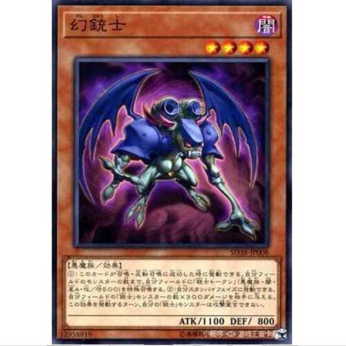 [] 游戏王 幻铳士 SD38 混沌的三幻魔 日文 N