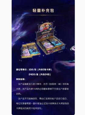 简中迪士尼洛卡纳中文卡牌lorcana泼墨第一章 补充包原盒预组