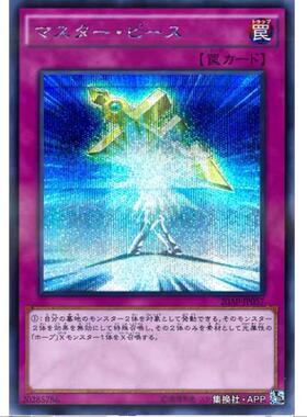 游戏王 杰作拼图 20AP 20周年庆典包 日文 SEPR