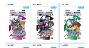 数码宝贝暴龙力神比多 吸血兽 机械邪龙DTCG卡组预组现货