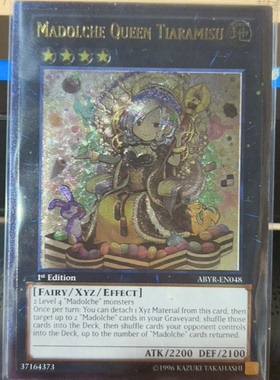 美英 LVP1/ABYR 魔偶甜点后·后冠提拉米苏 UTR