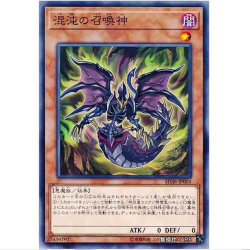 [] 游戏王 混沌召唤神 SD38 混沌的三幻魔 日文 NPR