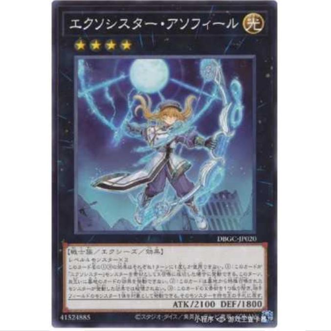 【超牌】游戏王 驱魔修女 亚索菲儿 SP15 DBGC 宏伟造物者 N