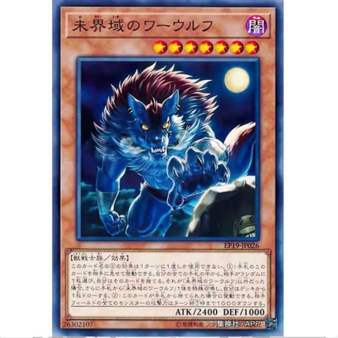 【重庆超牌】游戏王 未界域的雷鸟 EP19 海外扩展包 日文 R