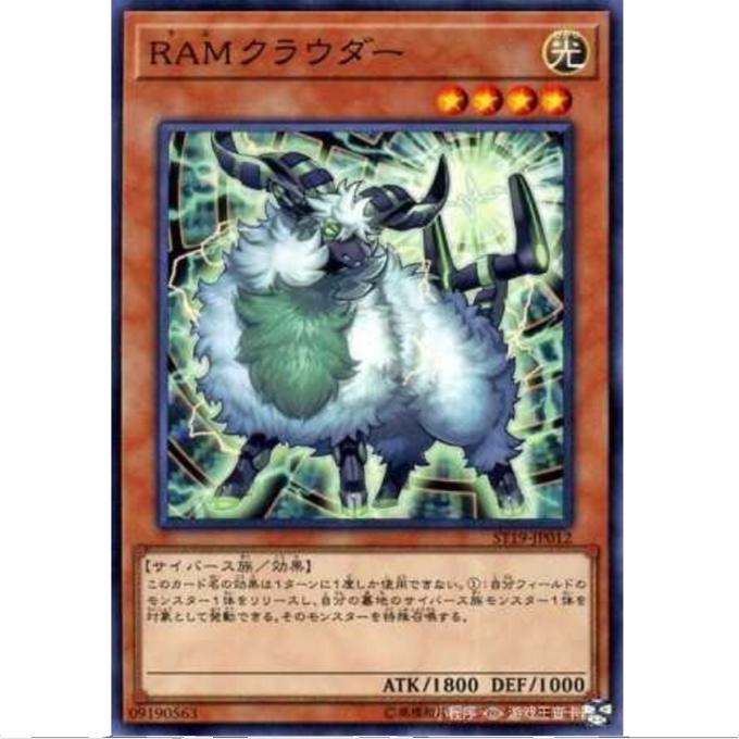 【重庆超牌】 游戏王 RAM云公羊 ST19 起始卡组2019 日文 N