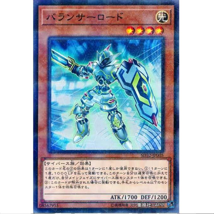 [重庆超牌] 游戏王 均衡负载王 SD32 电子界连接 日文 NPR