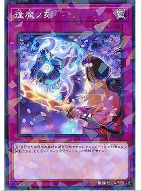 游戏王 逢魔之刻 SSB1 神秘闪耀礼盒 日文 NPR
