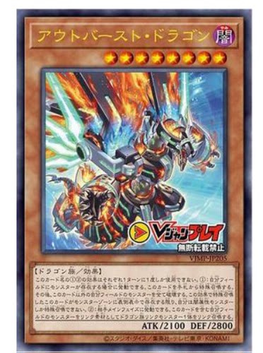 【重庆超牌卡牌】游戏王 爆发龙 UR 金闪 日版  VJMP书卡