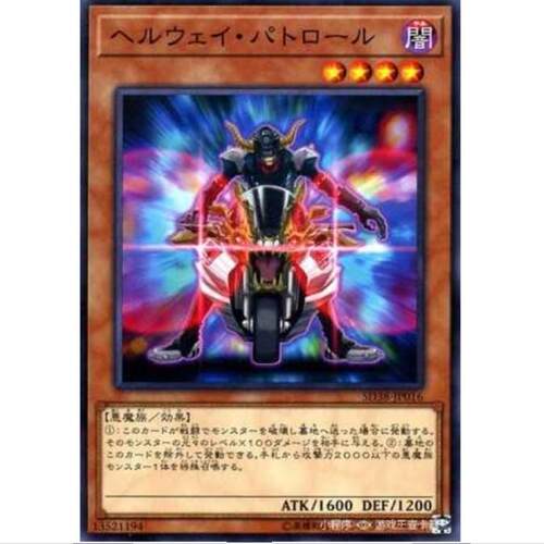 [] 游戏王 地狱公路巡警 SD38 混沌的三幻魔 日文 N