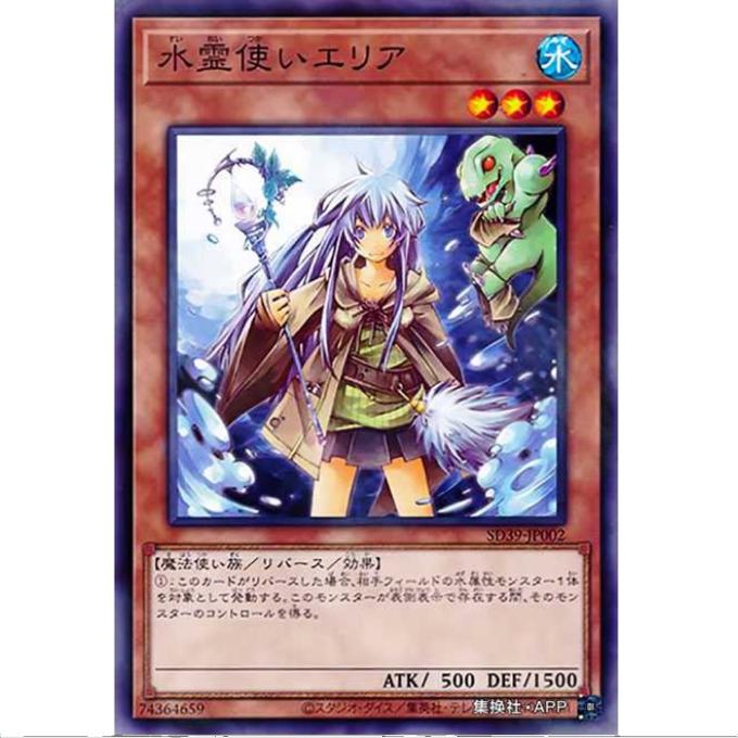 [超牌] 游戏王 水灵使 艾莉娅 SD39 精灵术的能手 日文 NPR