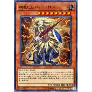 游戏王 神兽王 巴巴罗斯 ST17 起始卡组2017 日文 N
