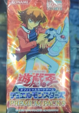 游戏王 PP9 PREMIUM PACK 9 绝版现货 未开封