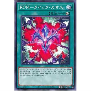 游戏王 F升阶魔法-快速混沌 DP26 深渊之决斗者篇 日文 N